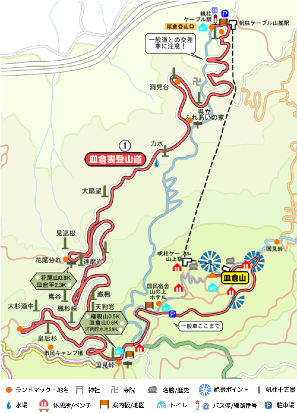 皿倉表登山道